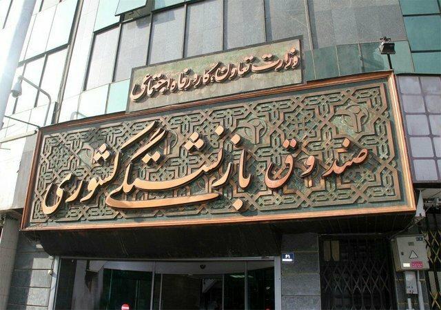 بزودی چند طرح رفاهی-معیشتی برای بازنشستگان کشوری اعلام بزودی چند طرح رفاهی-معیشتی برای بازنشستگان کشوری اعلام می شود