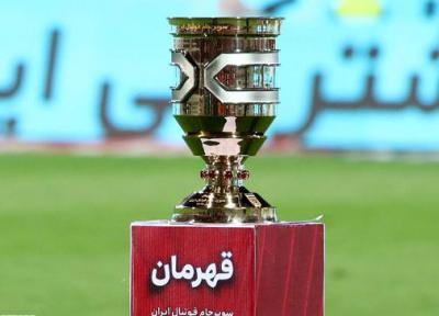سوپر جام فوتبال ایران در استادیوم آزادی