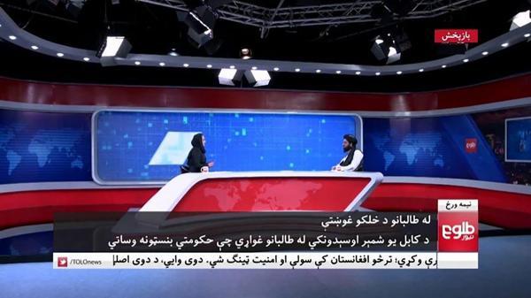 رخداد بی سابقه؛ گفتگوی گوینده زن تلویزیون با سخنگوی طالبان