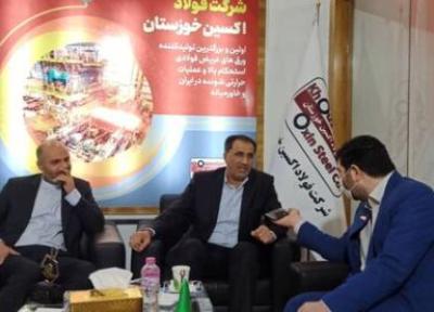 زنجیره ارزش فولاد اکسین خوزستان با طرح فولادسازی تکمیل می گردد